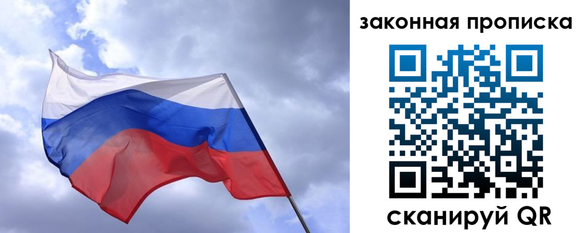 временная регистрация собственник в Краснознаменске