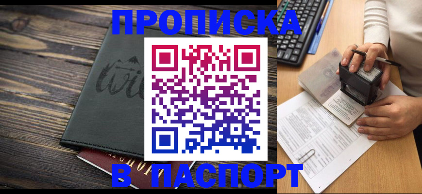 временная регистрация надежно в Краснознаменске