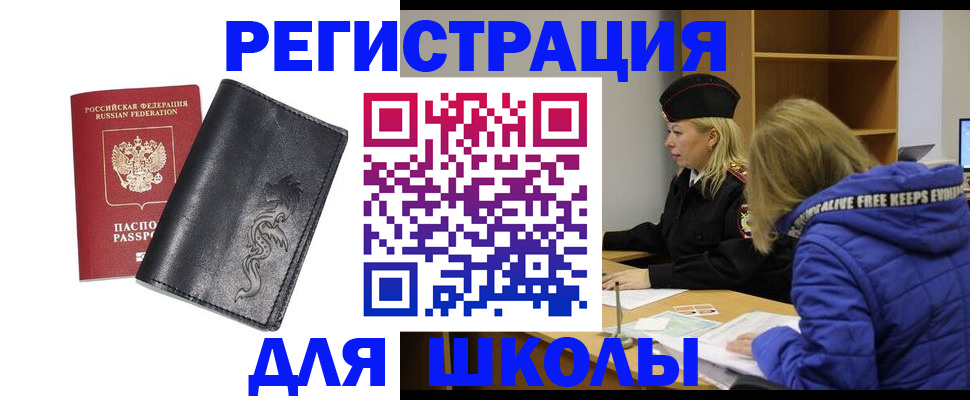 временная регистрация поиск в Краснознаменске