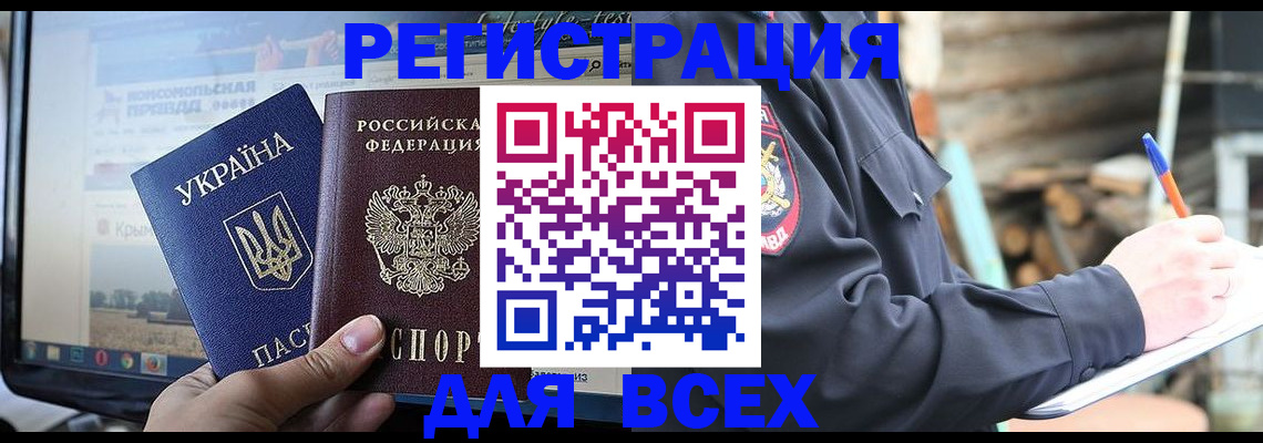 прописка гарантия в Краснознаменске