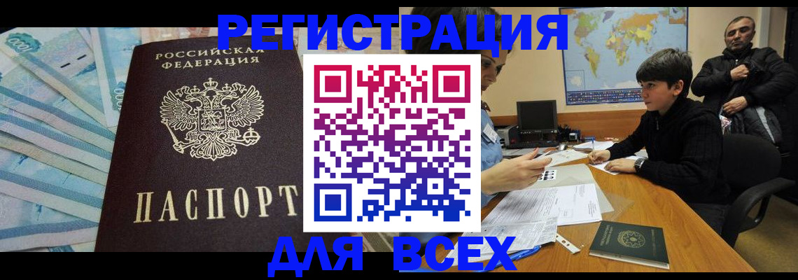 где прописаться в Краснознаменске