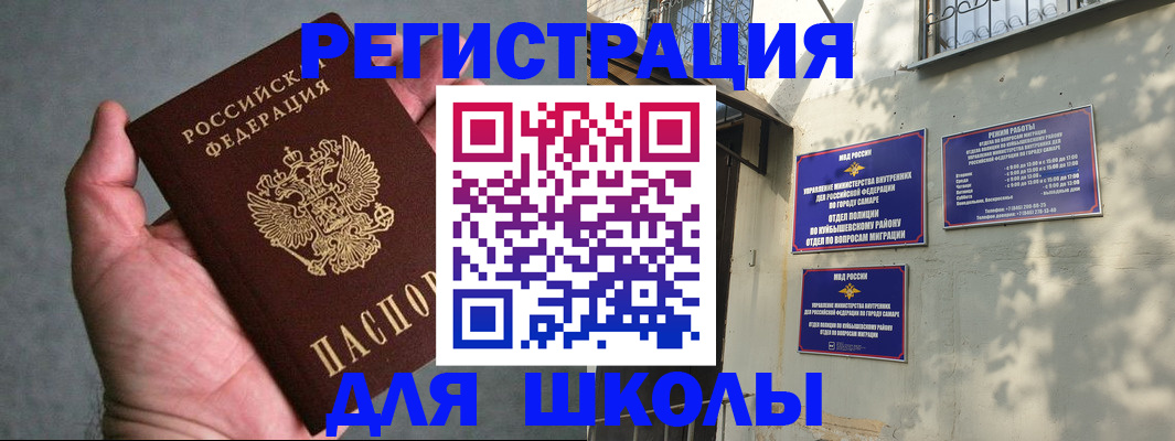регистрация в Краснознаменске